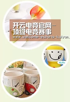 关于开云电竞