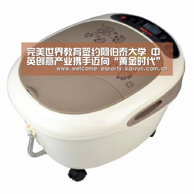 完美世界教育签约阿伯泰大学 中英创意产业携手迈向“黄金时代”“ 电竞官网”(图1) 开云电竞