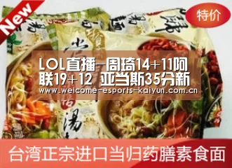 LOL直播-周琦14+11阿联19+12 亚当斯35分新疆擒广东2-0(图1) LOL直播